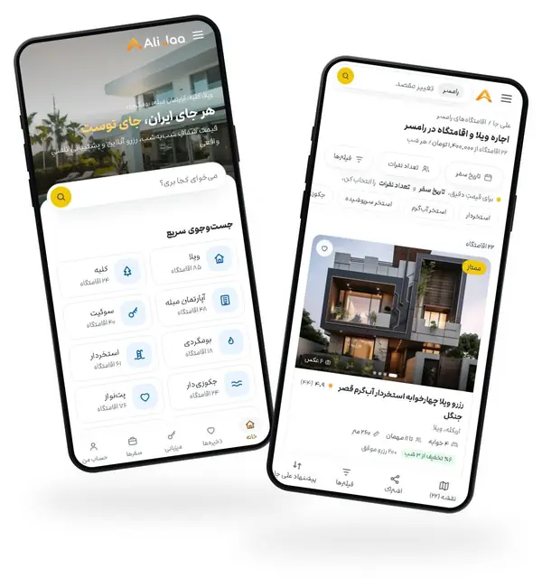 اپلیکیشن علی جا روی دو گوشی: صفحهٔ اصلی با جست‌وجوی مقصد و صفحهٔ نتایجِ اقامتگاه‌ها